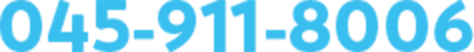 045-911-8008